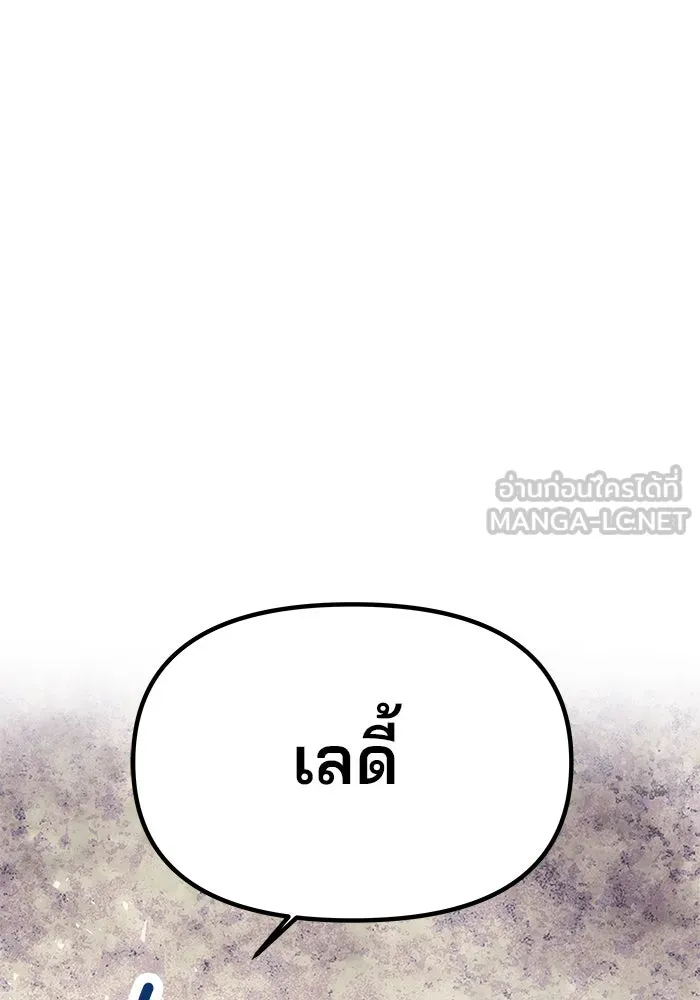 เกมรักจับสามี ตอนที่ 2 รูปที่ 177