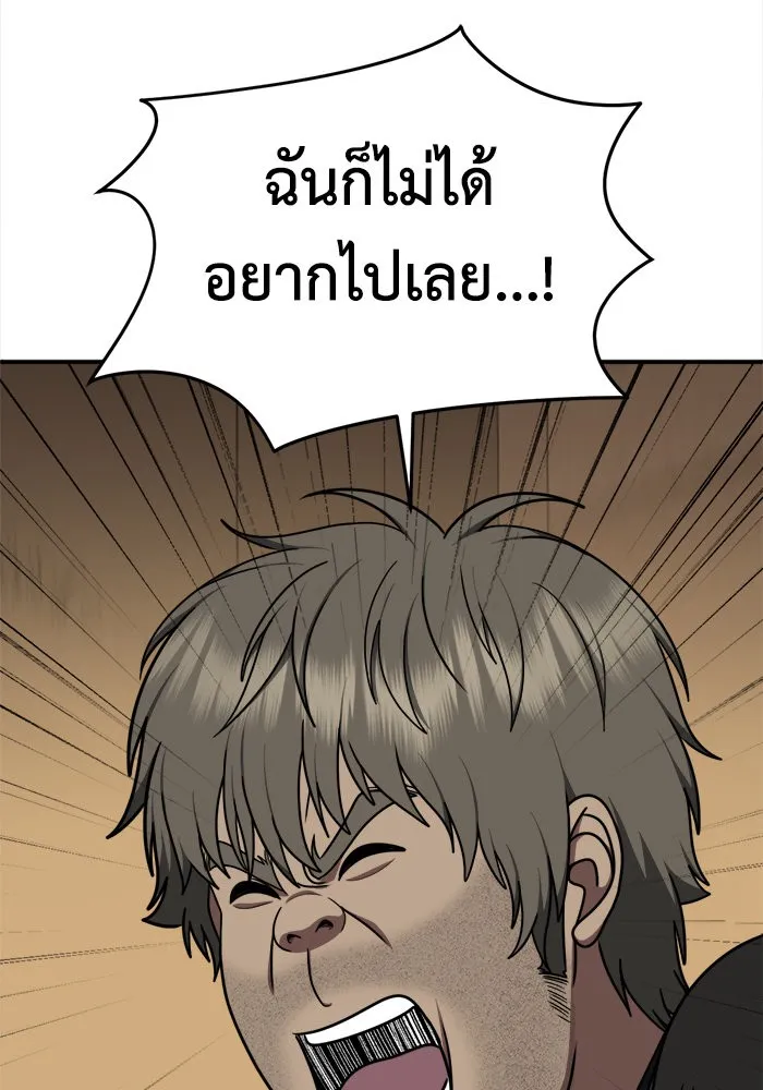 ช่วยเปลี่ยนฉันที ตอนที่ 212. ซีซัน 2 แบคซูยง 4 รูปที่ 40