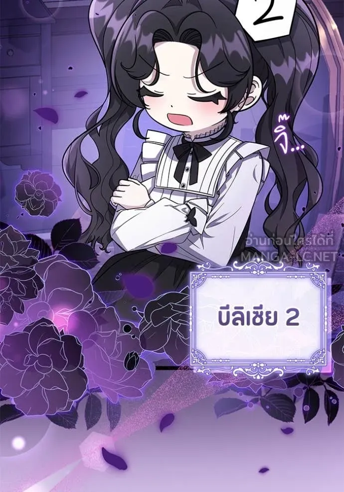 ป๊ะป๋าขา หนูลาแล้ว ตอนที่ 19 รูปที่ 7