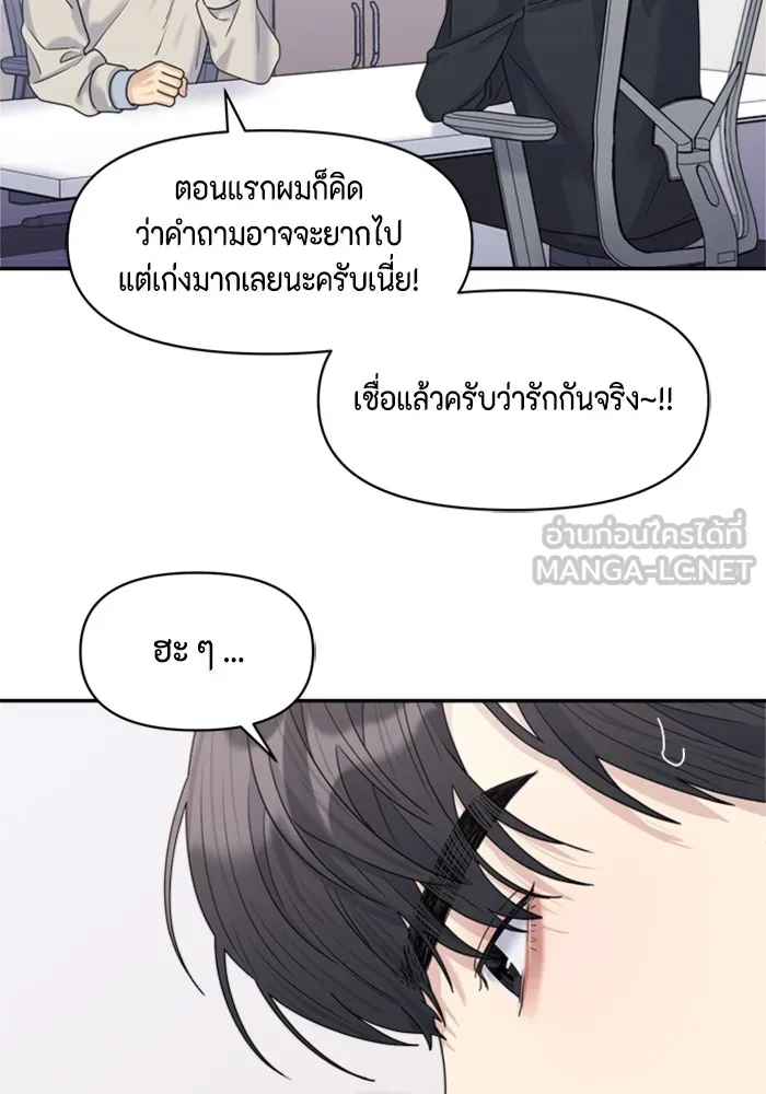 Couple Breaker ตอนที่ 14 รูปที่ 81