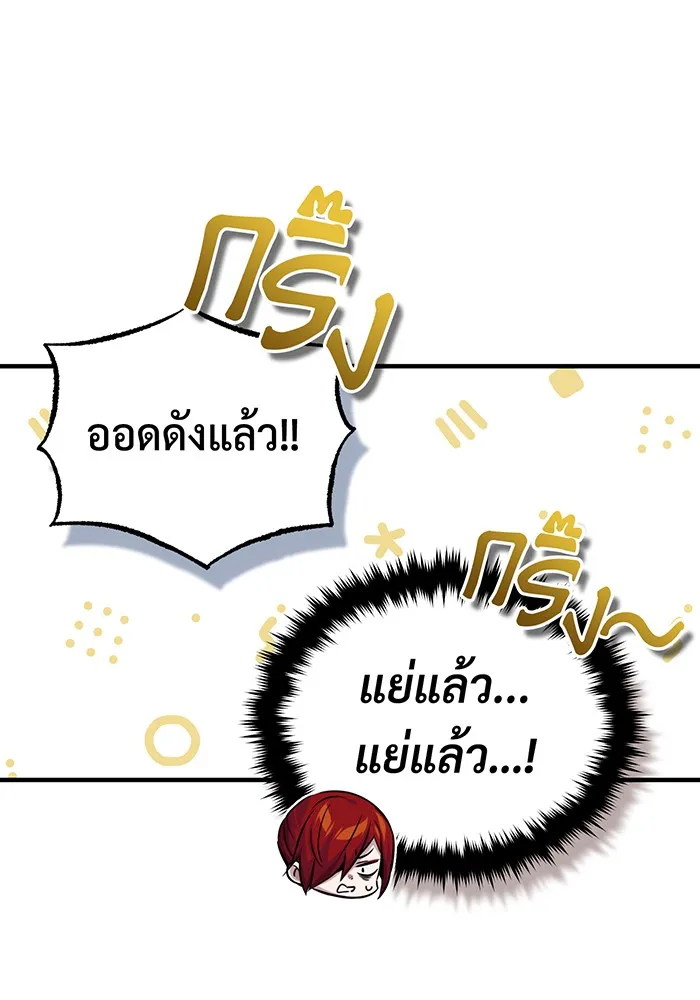 จอมเวทเกิดใหม่ในรอบ 66666 ปี ตอนที่ 99 รูปที่ 118