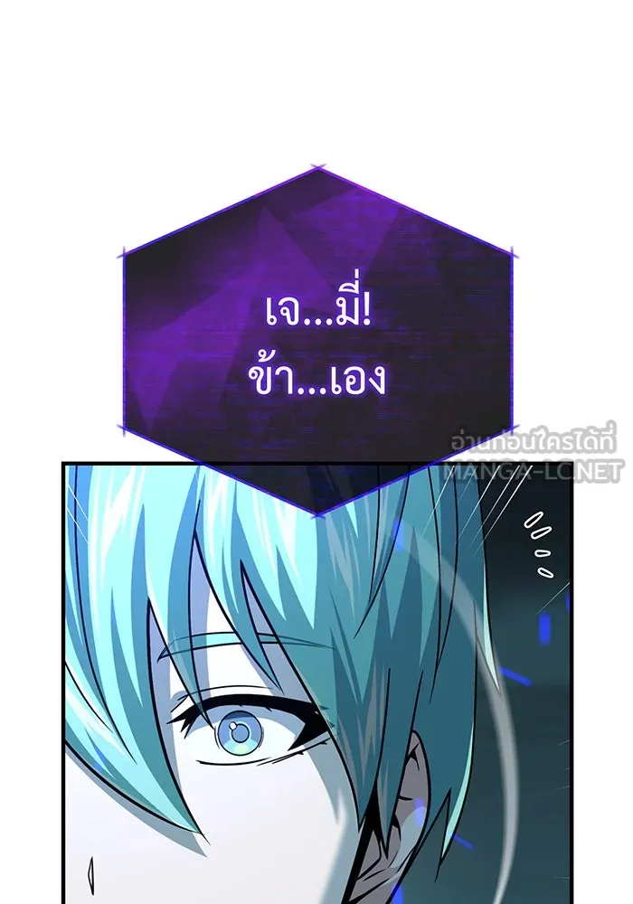 จอมเวทเกิดใหม่ในรอบ 66666 ปี ตอนที่ 147 รูปที่ 105