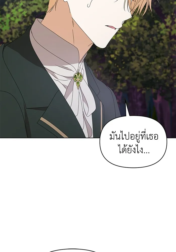 ชีวิตใหม่ในตระกูลมือสังหาร ตอนที่ 58 รูปที่ 86