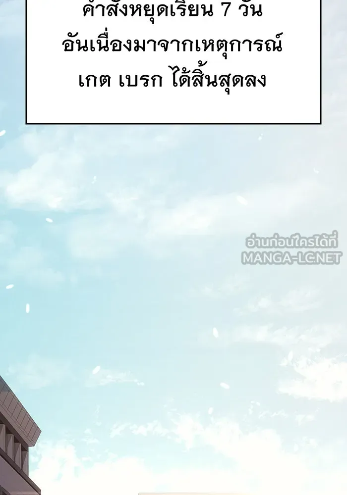 เกิดใหม่พร้อมพลังแห่งราชัน ตอนที่ 8 รูปที่ 3