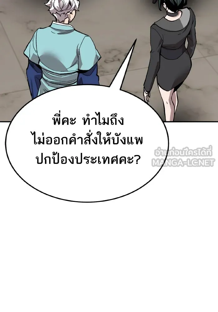 ยอดคนเลเวลทะลุ ตอนที่ 50 โลกที่ลุกเป็นไฟ (5) รูปที่ 24