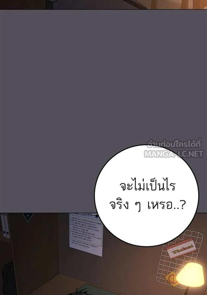 reality quest ตอนที่ 142 รูปที่ 87