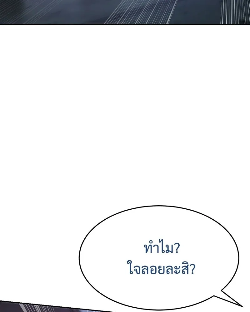 แบคXX ตอนที่ 174 รูปที่ 116
