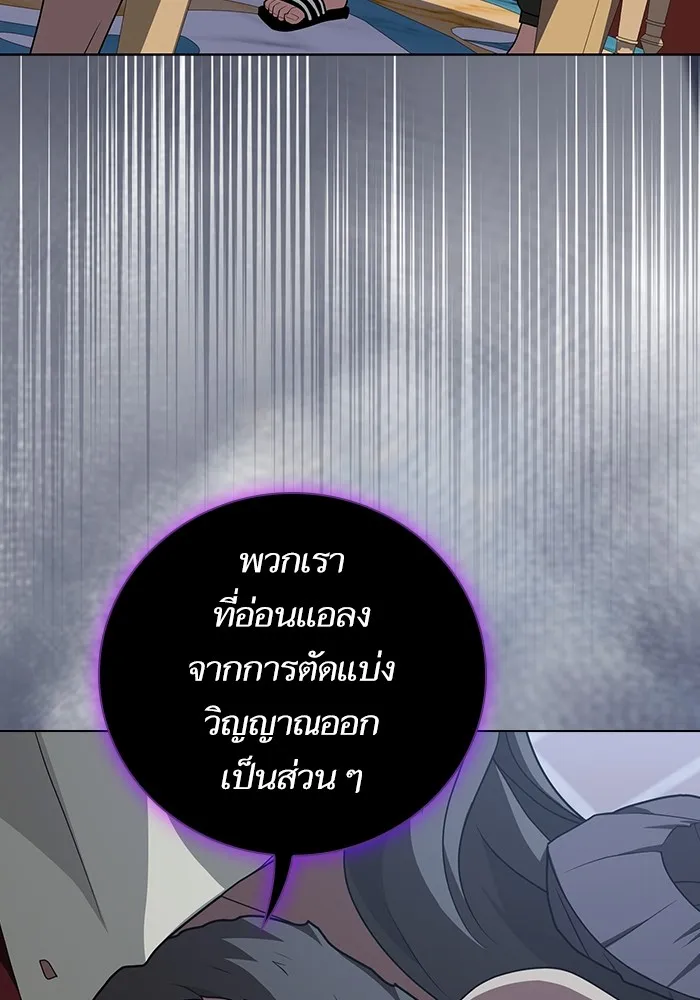 ผู้เล่นขั้นเทพแห่งหอคอยฝึกสอน ตอนที่ 195 รูปที่ 62