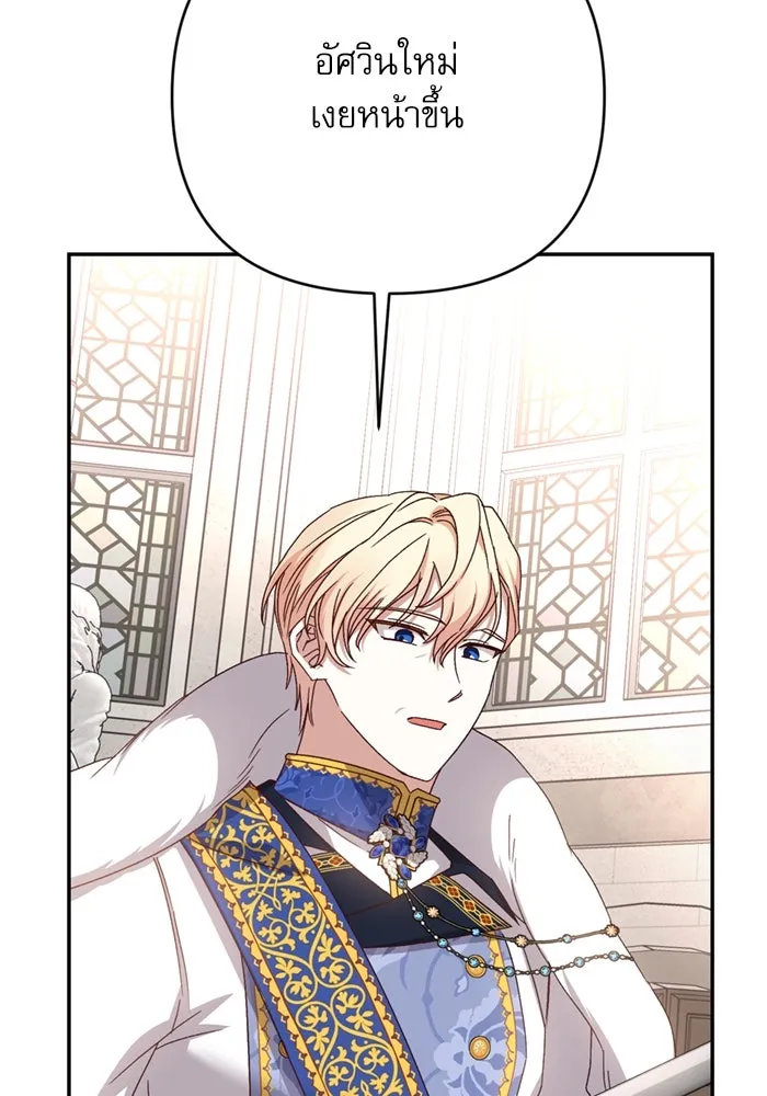 เกิดใหม่คราวนี้ ขอเป็นคนดีดูสักครั้ง ตอนที่ 72 รูปที่ 142