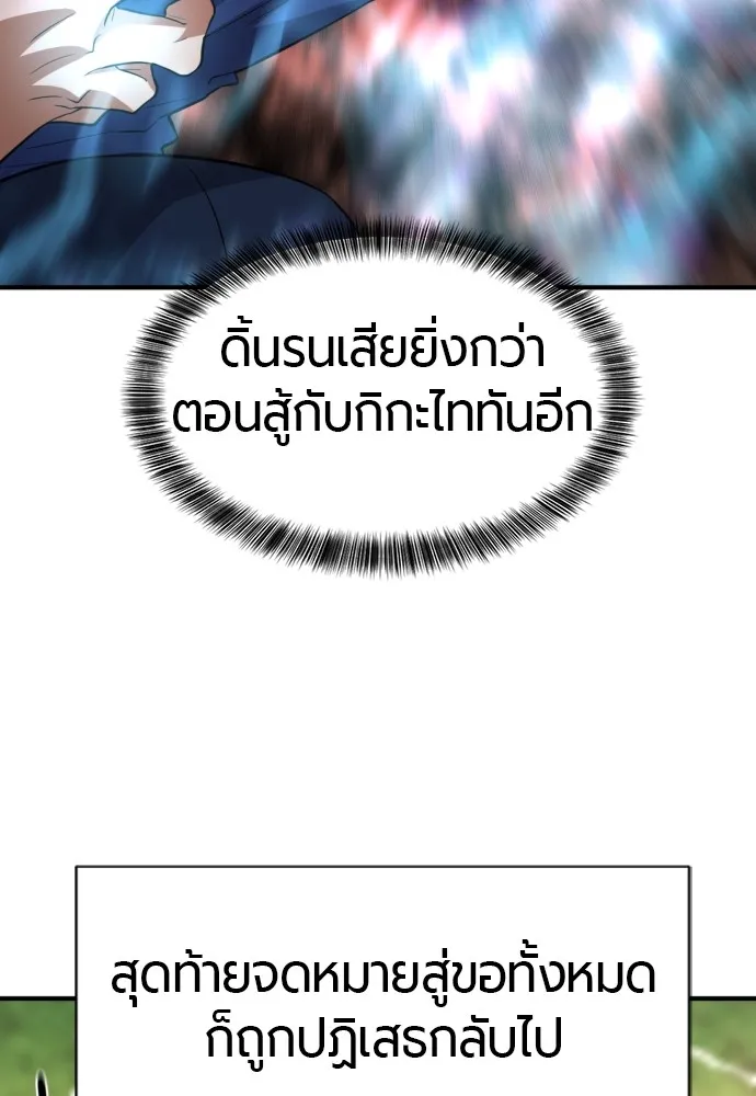 ยอดสถาปนิกผู้พิทักษ์อาณาจักร ตอนที่ 80 รูปที่ 65