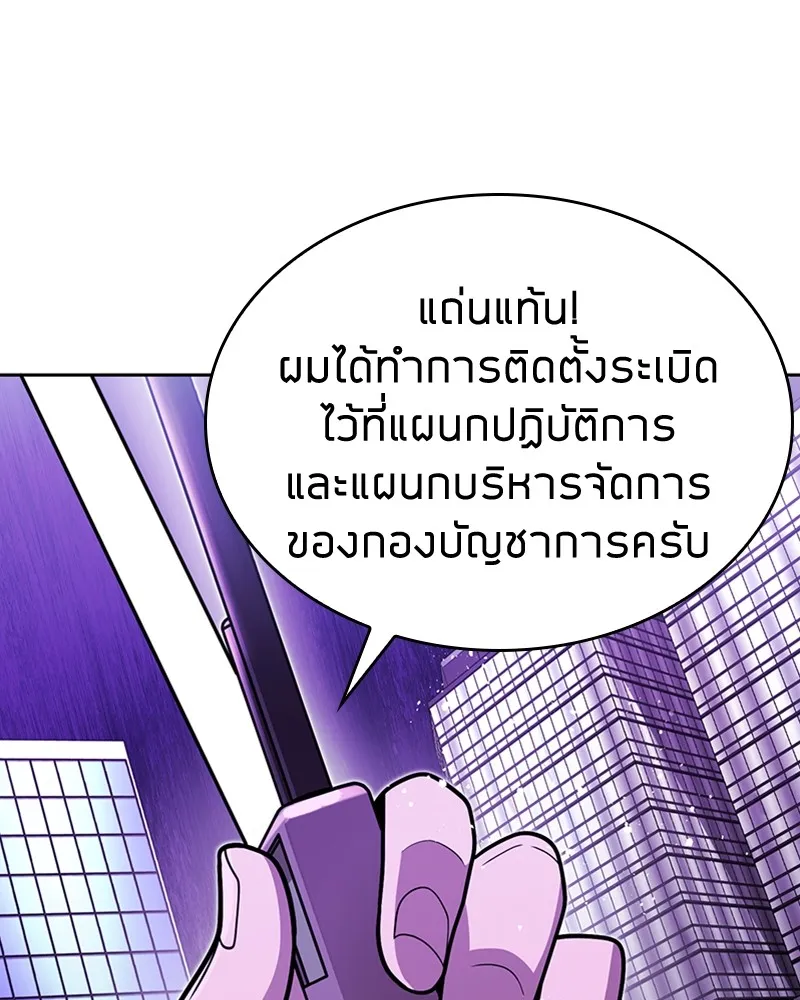 Clever Cleaning Life Of The Returned Genius Hunter ส_ดยอดฮ_นเตอร_สายคล_น ตอนที่ ตอนที่ 82 รูปที่ 138