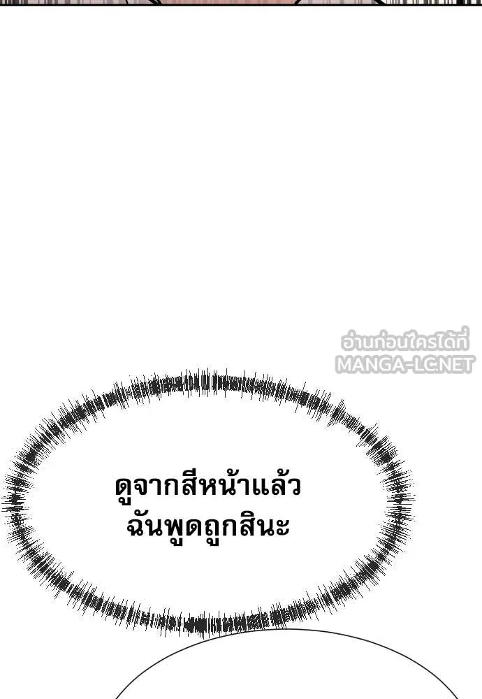 หลานอัจฉริยะ ตอนที่ 62 รูปที่ 101