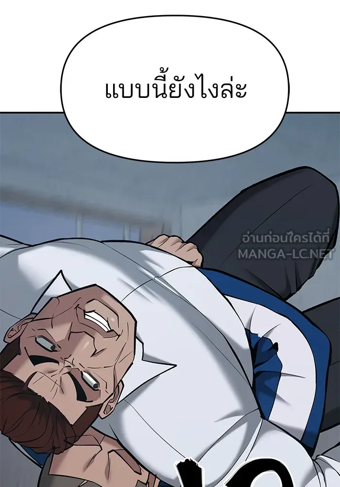 เลวฟาดเลว ตอนที่ 44 รูปที่ 18