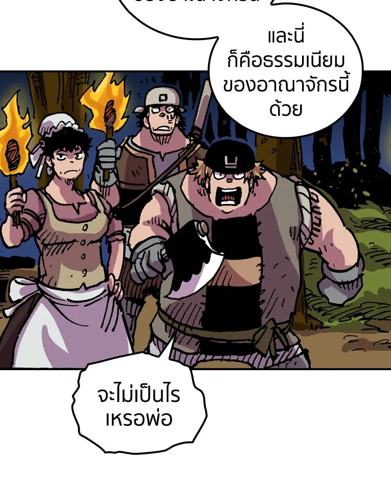 เคลวาเทส อสูรจอมราชัน ตอนที่ 33 เวทมนตร์ขั้นสุดยอด (2) รูปที่ 49