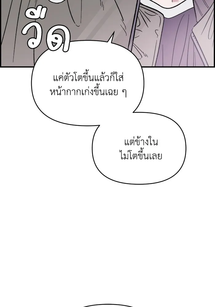 เพื่อนกันมันส์เกิน ตอนที่ 71 รูปที่ 44