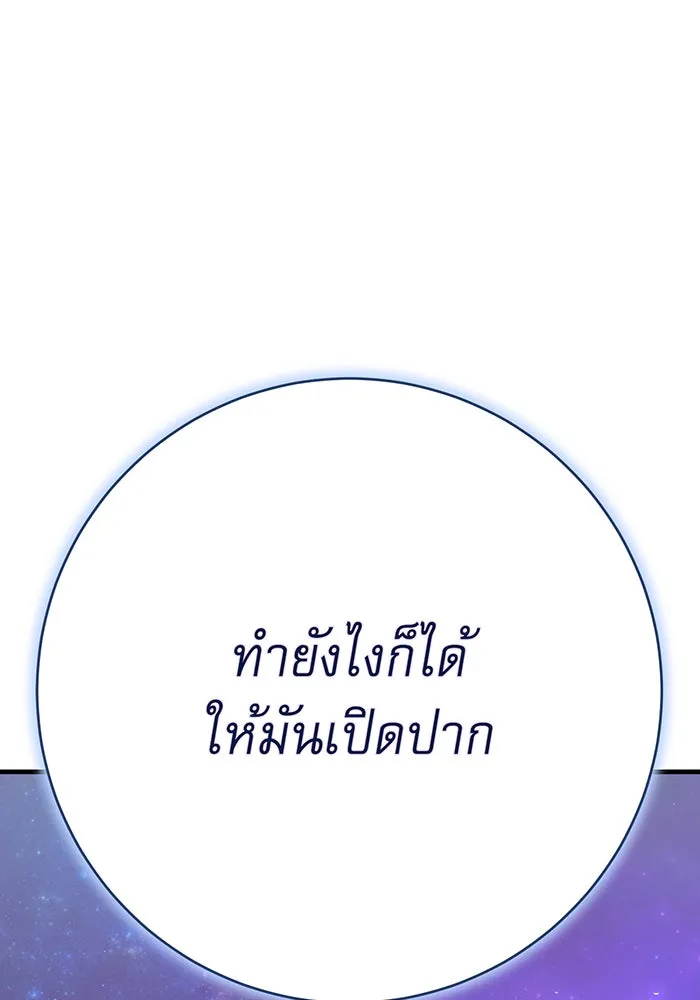 นางร้ายที่ไหนจะมีคุณธรรม ตอนที่ 118 รูปที่ 37