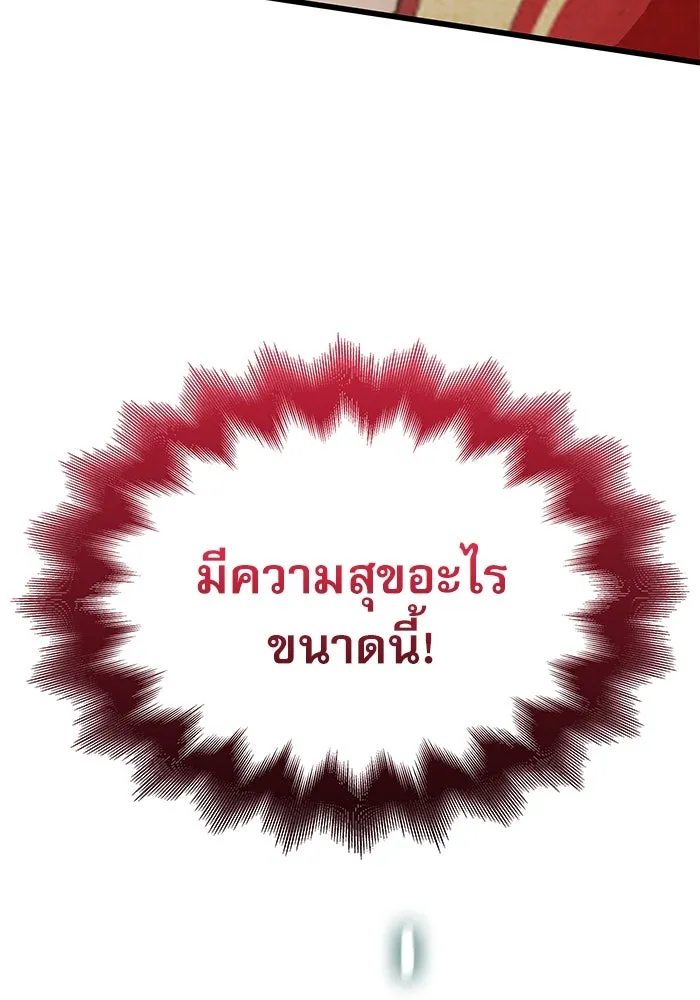 ลับลางลวง ตอนที่ 20 พลังของความตาย (2) รูปที่ 23