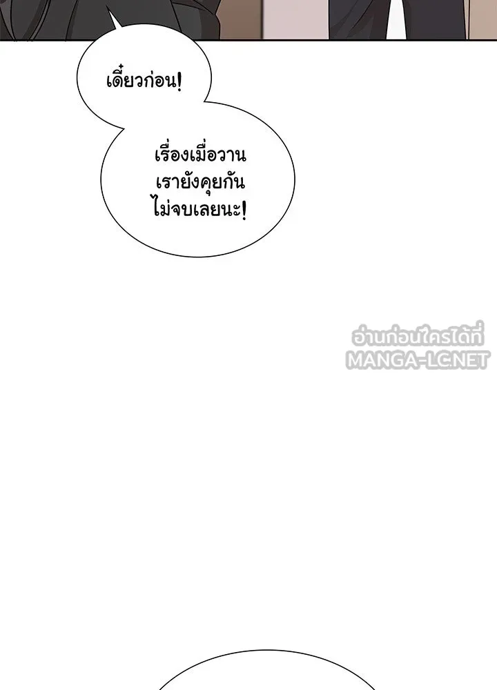 เพลิงแค้นผลาญใจ ตอนที่ 20 รูปที่ 9