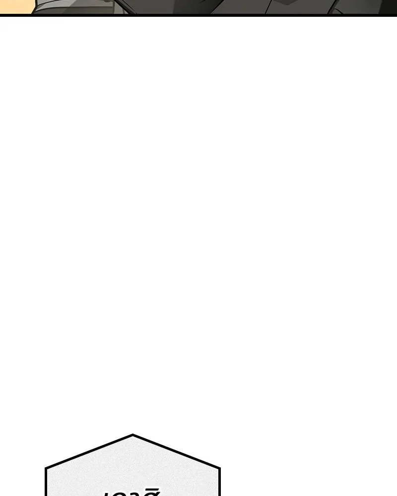 Omniscient Reader อ่านชะตาวันสิ้นโลก ตอนที่ 44 นักต้มตุ๋น (2) รูปที่ 46