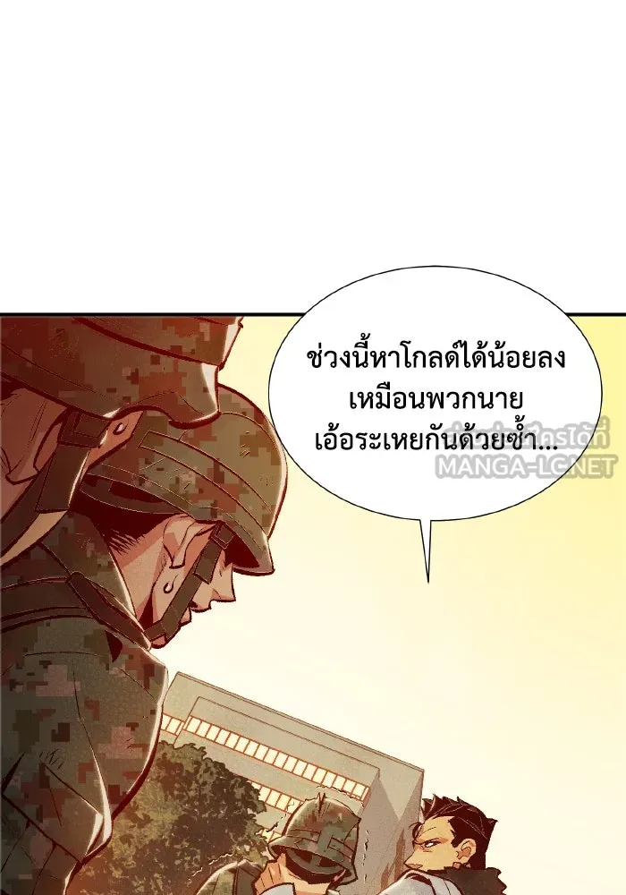 The Lone Necromancer ตอนที่ 41 รูปที่ 45