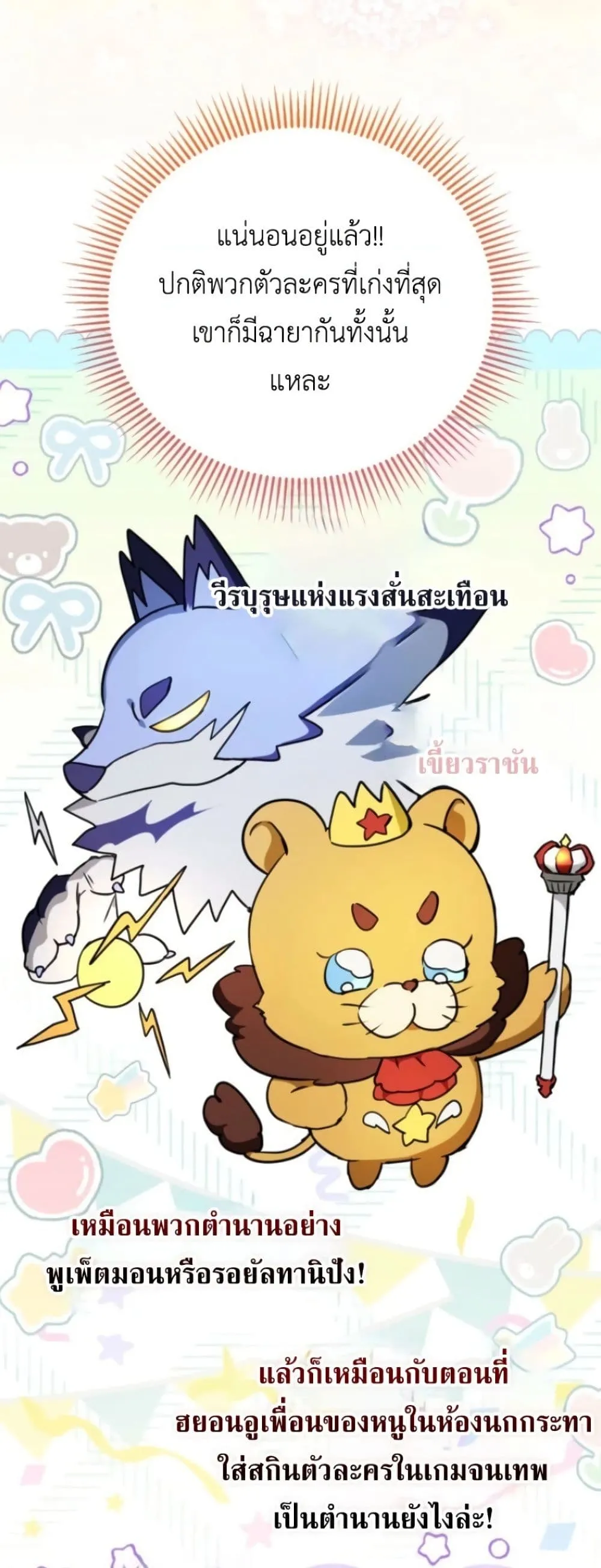 Manga-lc-com อ่านมังงะ อ่านการ์ตูน ออนไลน์ ฟรี Secretly Strong and Searching for My Daddy ตอนที่ 1 2 3 4 5 6 7 8 9 10 11 12 13 14 ฟรี ไม่มีโฆษณา Manga-lc - อ่าน มังงะ อ่าน การ์ตูน ออนไลน์ อ่านมังงะ ฟรี