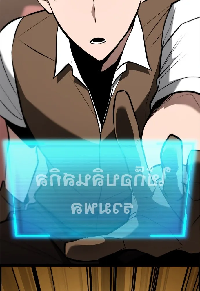 ก็อบลินเลเวล 999 ตอนที่ 3 รูปที่ 133