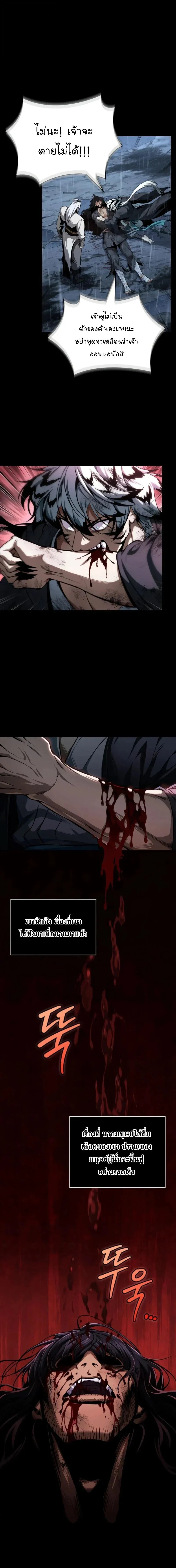 Nano Machine นาโนมาช_น ตอนที่ ตอนที่ 307 รูปที่ 1