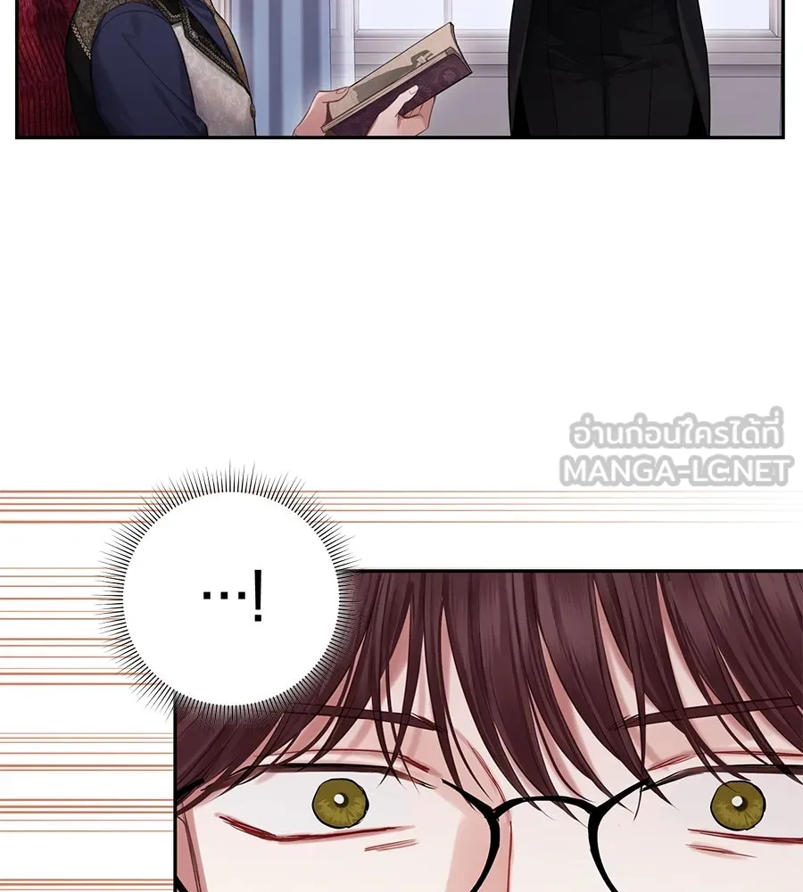 บาสเตียน ตอนที่ 17 รูปที่ 24