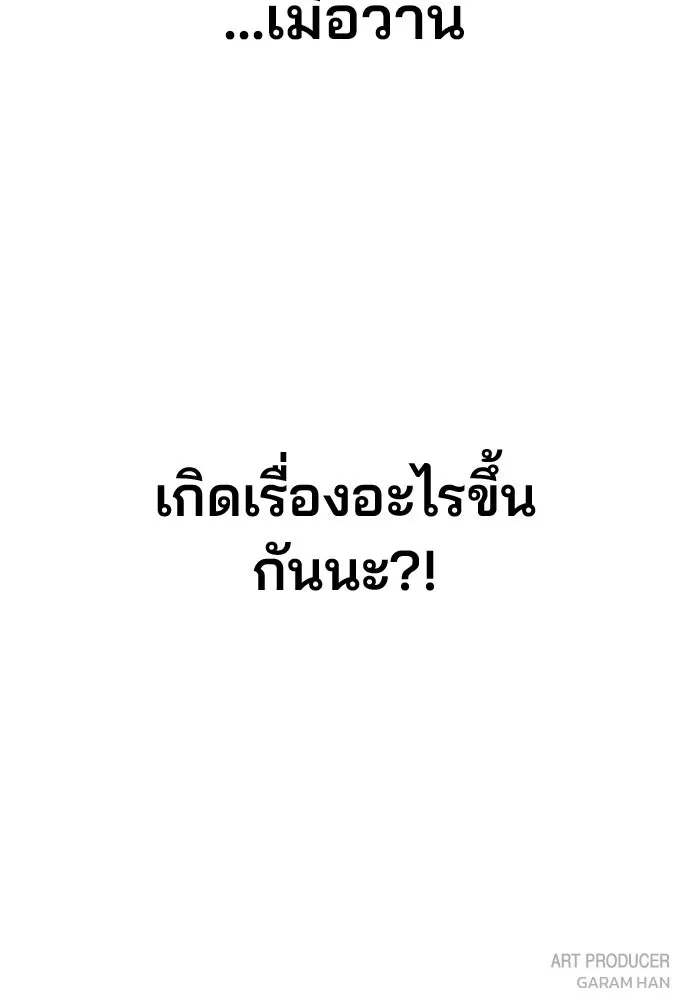 รักผิดแผน ตอนที่ 5 รูปที่ 146