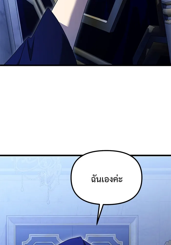 อัศวินดำล่าท้าเวลา ตอนที่ 67 รูปที่ 34