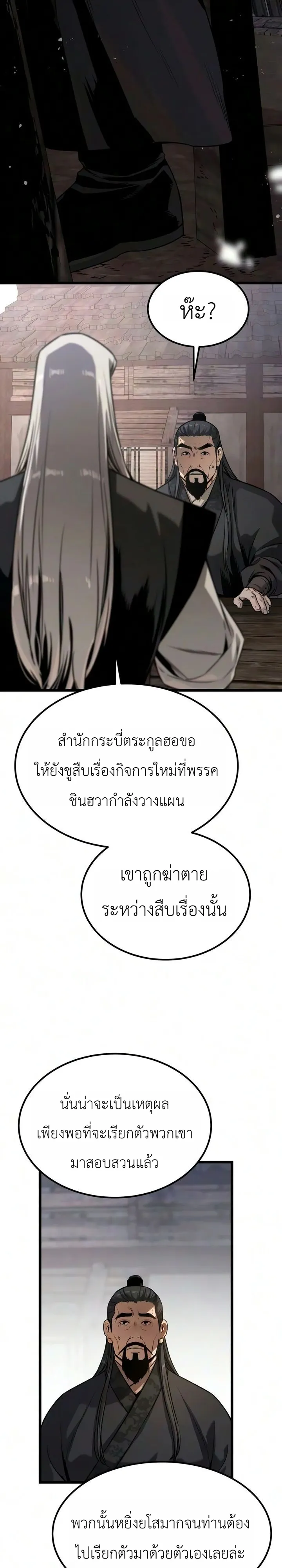 Manga-lc-com อ่านมังงะ อ่านการ์ตูน ออนไลน์ ฟรี The Former Supreme ตำนานผู้ไร้พ่ายหวนคืนยุทธภพ ตอนที่ 1 2 3 4 5 6 7 8 9 10 11 12 13 14 ฟรี ไม่มีโฆษณา Manga-lc - อ่าน มังงะ อ่าน การ์ตูน ออนไลน์ อ่านมังงะ ฟรี