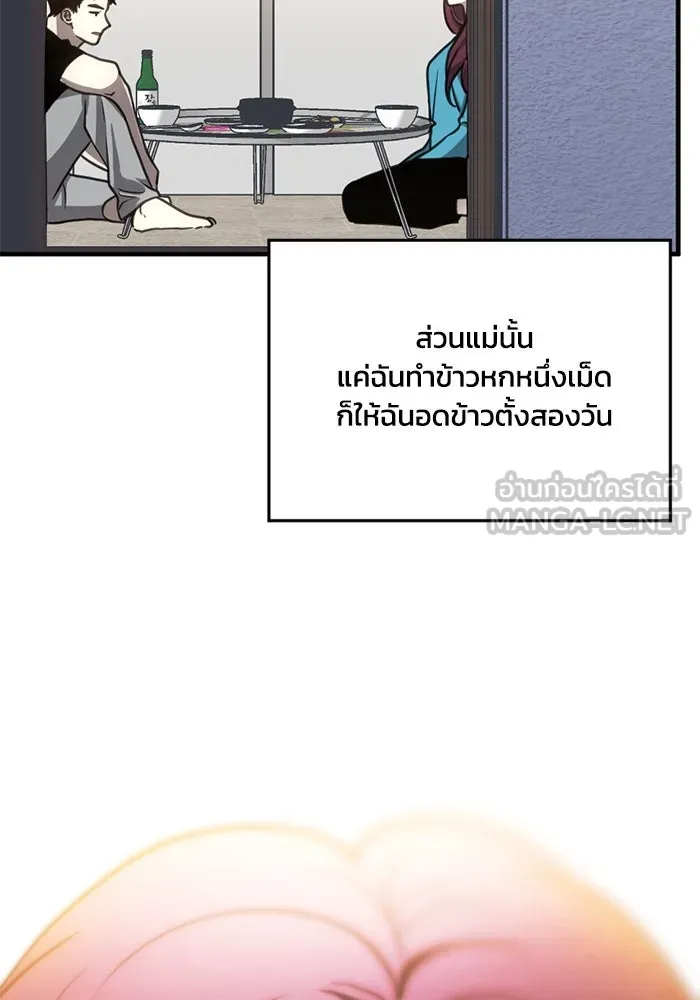 ชีวิตรักฉบับเดจาวู ตอนที่ 29 รูปที่ 3