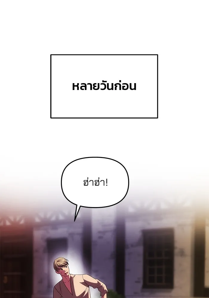 เกมรักจับสามี ตอนที่ 45 รูปที่ 13