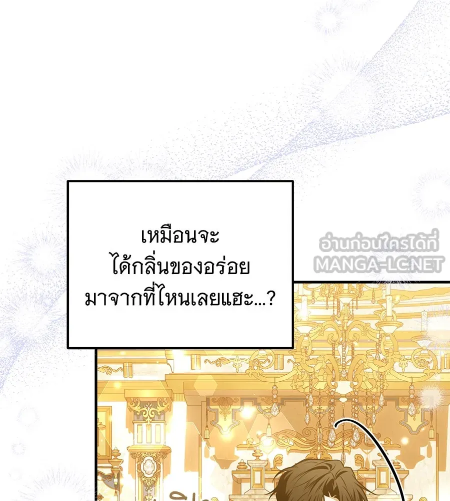 เปลี่ยนบทร้ายให้เป็นบทรัก ตอนที่ 44 รูปที่ 27