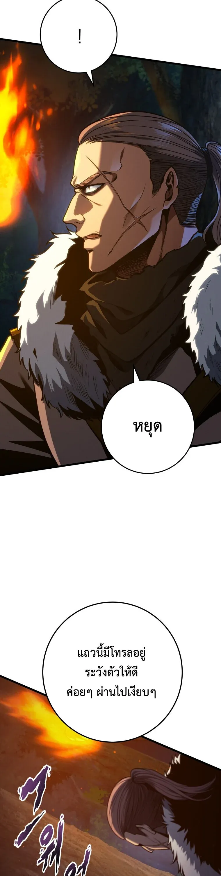 A Dragonslayer_s Peerless Regression ตอนที่ ตอนที่ 67 รูปที่ 23