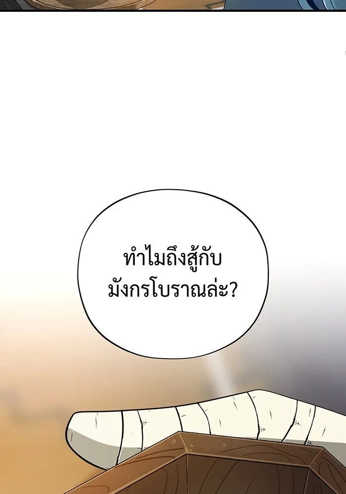 จอมเวทเกิดใหม่ในรอบ 66666 ปี ตอนที่ 120 รูปที่ 62