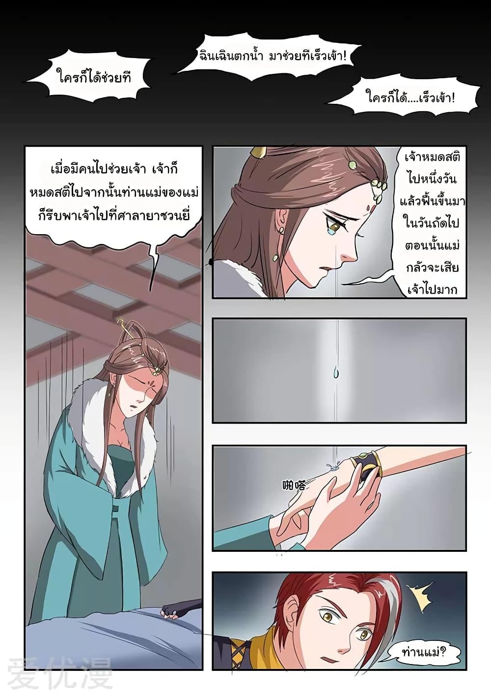 Manga-lc-com อ่านมังงะ อ่านการ์ตูน ออนไลน์ ฟรี Martial Master ตอนที่ 1 2 3 4 5 6 7 8 9 10 11 12 13 14 ฟรี ไม่มีโฆษณา Manga-lc - อ่าน มังงะ อ่าน การ์ตูน ออนไลน์ อ่านมังงะ ฟรี