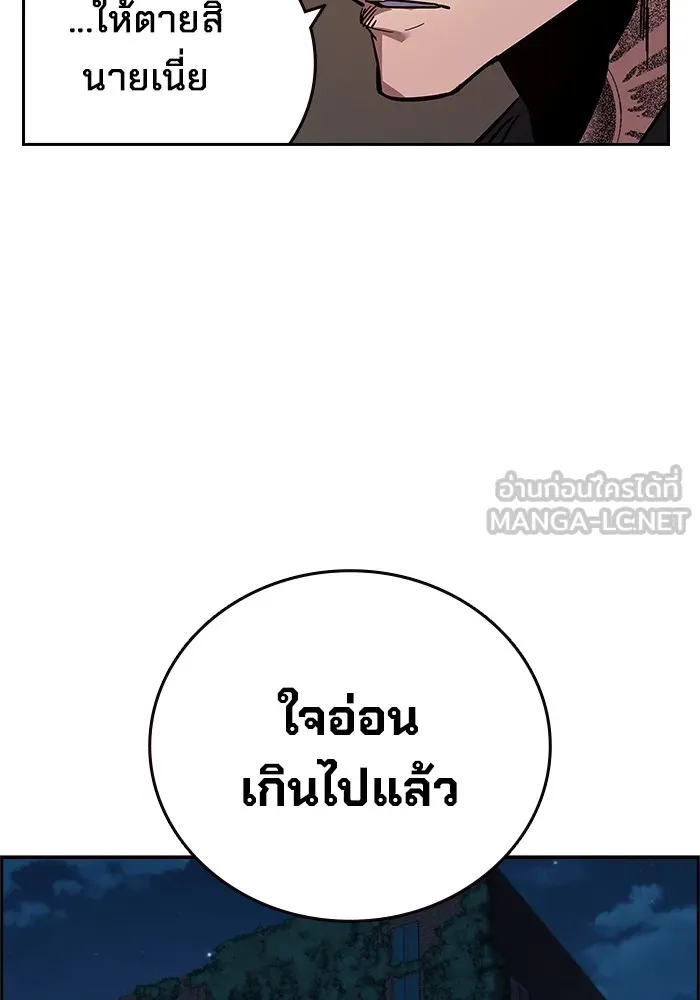 มหาสงครามคนแกร่ง ตอนที่ 1 อิมดาจุน รูปที่ 234