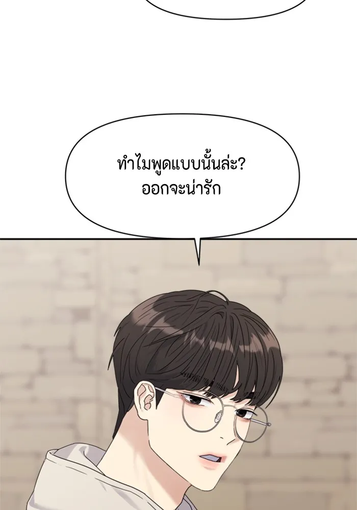 Couple Breaker ตอนที่ 3 รูปที่ 38