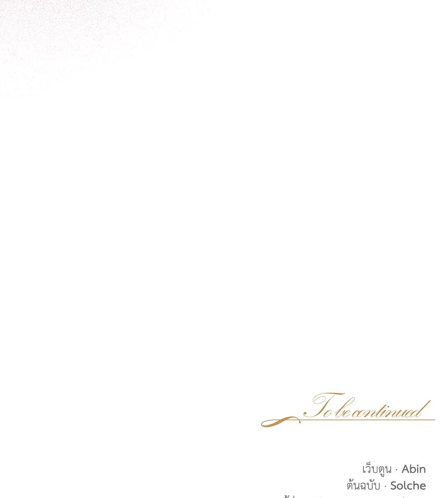 บาสเตียน ตอนที่ 23 รูปที่ 113