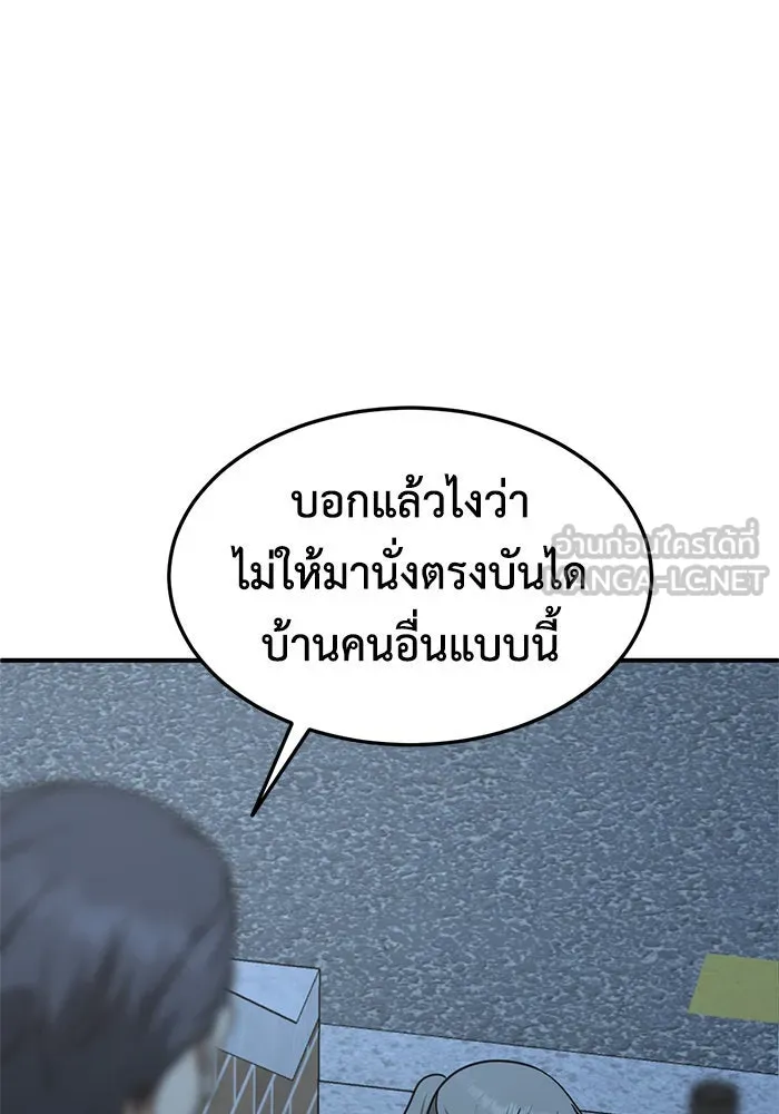 ช่วยเปลี่ยนฉันที ตอนที่ 193. ซีซัน 1 ภาคพิเศษ 3  ลีจียุน รูปที่ 69