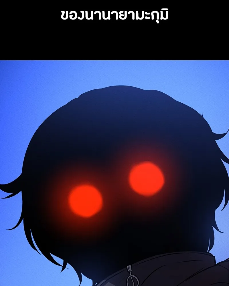 มือสังหารพันธุ์อมตะ ตอนที่ 20 รูปที่ 83