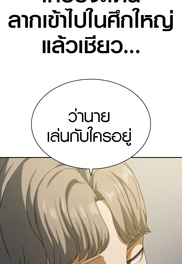 นักรบแช่แข็ง ตอนที่ 10 รูปที่ 32