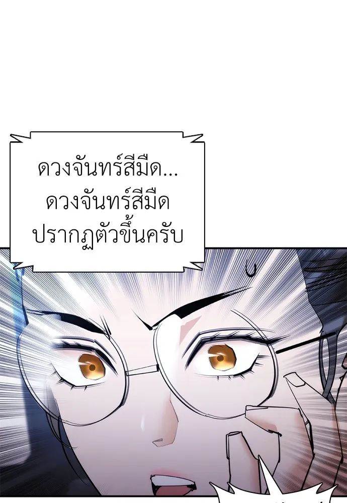 สุภาพบุรุษสูทดำ ตอนที่ 16 รูปที่ 13