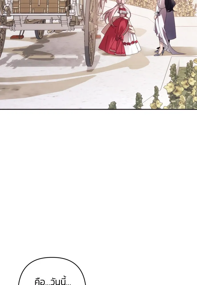 ฉันจะจีบท่านดยุกแดนเหนือ ตอนที่ 63 รูปที่ 91