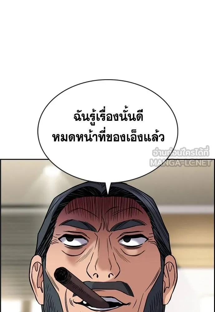 การศึกษาที่แท้จริง ตอนที่ 194 รูปที่ 37