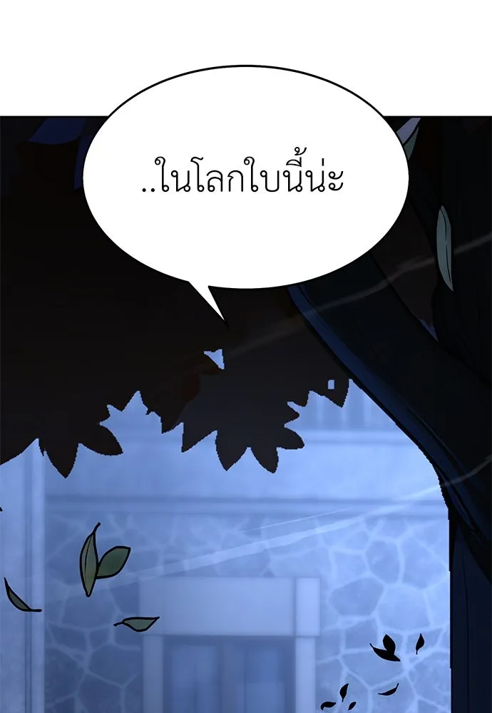 ไอ้เพลเยอร์นั่น ฉันฆ่ามันเอง ตอนที่ 8 รูปที่ 46