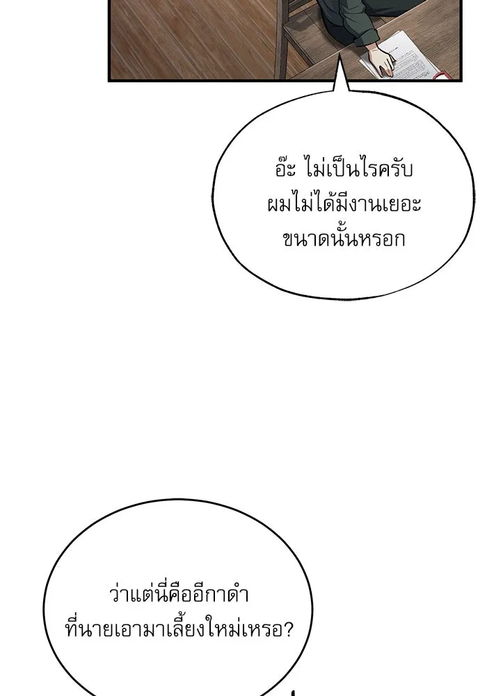 ศาสตราจารย์จำเป็นแห่งอะคาเดมี ตอนที่ 95 รูปที่ 65