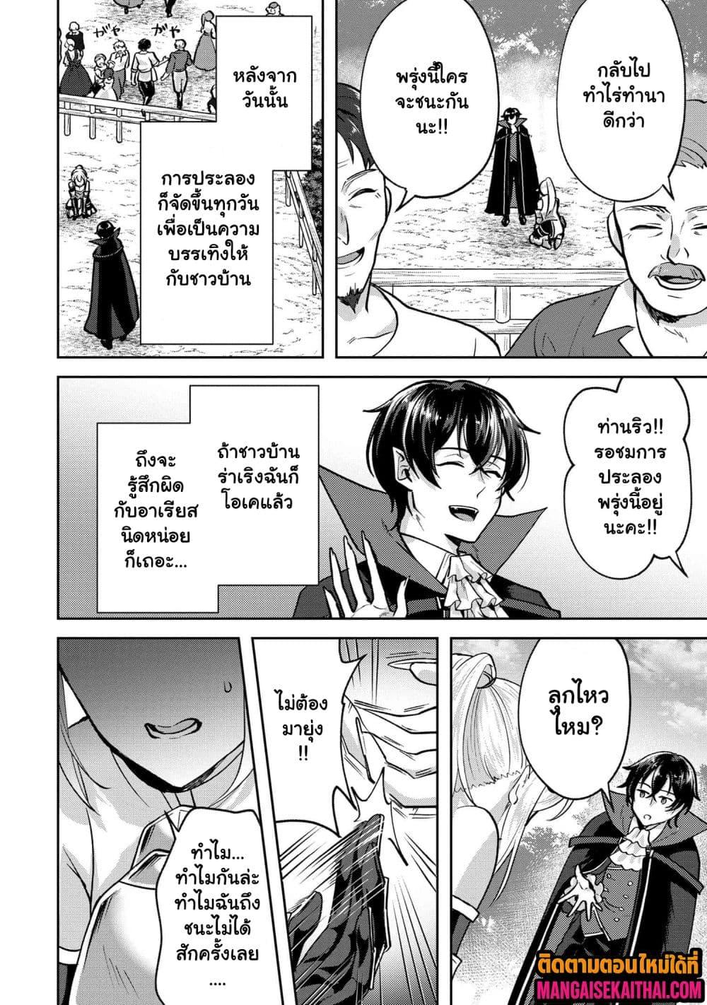 Manga-lc-com อ่านมังงะ อ่านการ์ตูน ออนไลน์ ฟรี Jakuten Zero Kyuuketsuki no Ryouchi Kaikaku ตอนที่ 1 2 3 4 5 6 7 8 9 10 11 12 13 14 ฟรี ไม่มีโฆษณา Manga-lc - อ่าน มังงะ อ่าน การ์ตูน ออนไลน์ อ่านมังงะ ฟรี