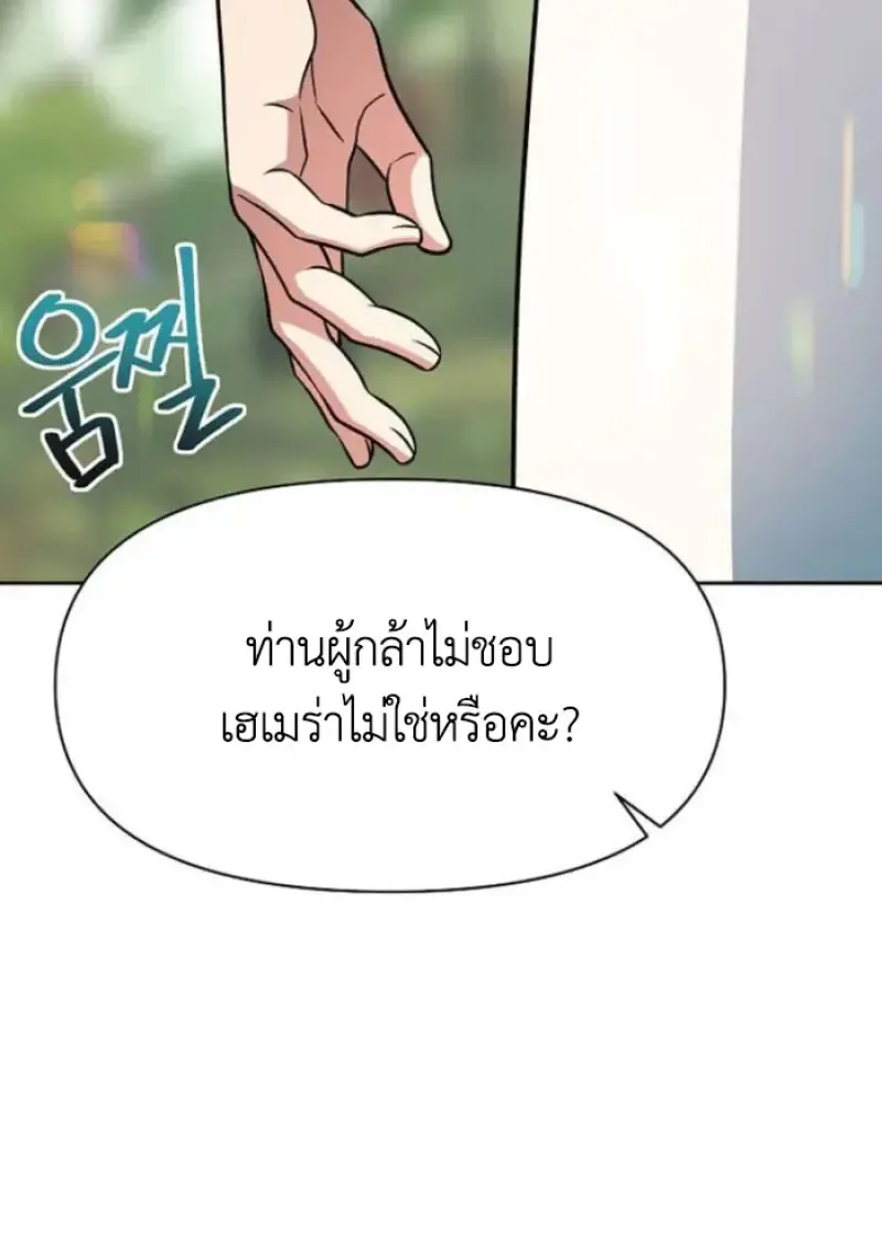 Archmage Transcending Through Regression ตอนที่ ตอนที่ 154 รูปที่ 112